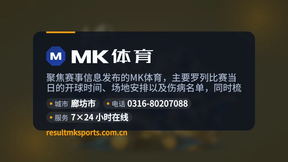 MK体育是谁